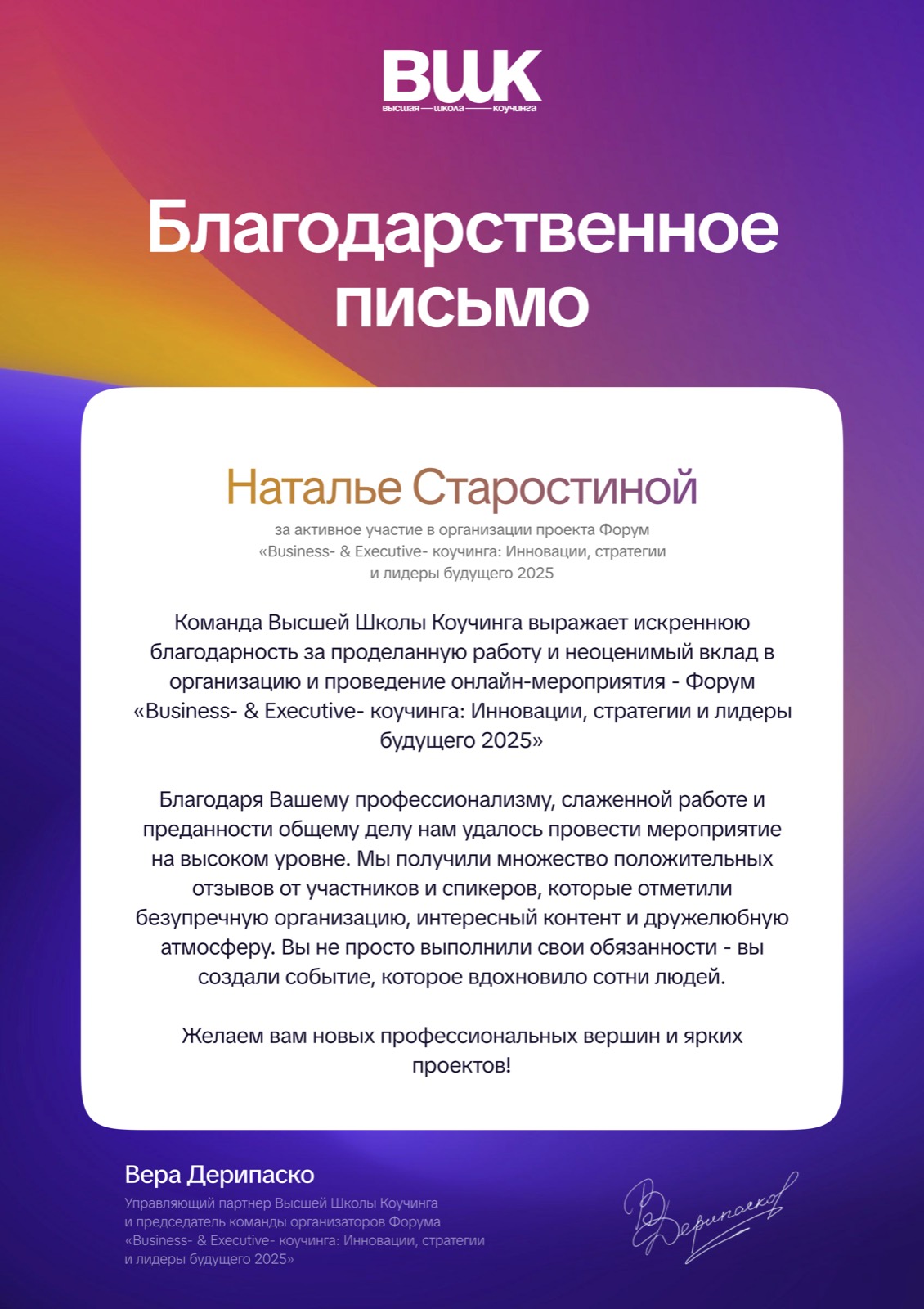 Сертификат