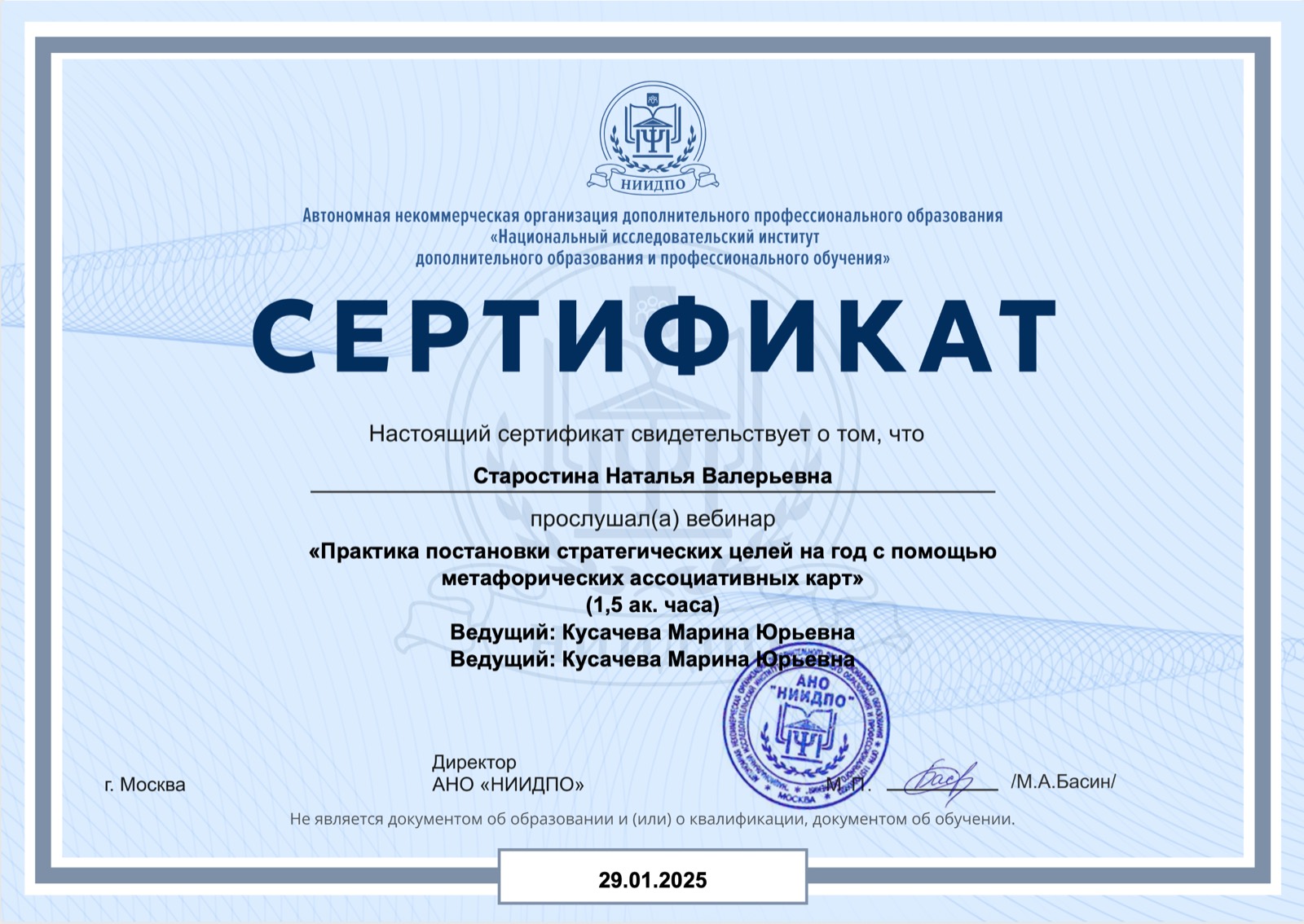 Сертификат