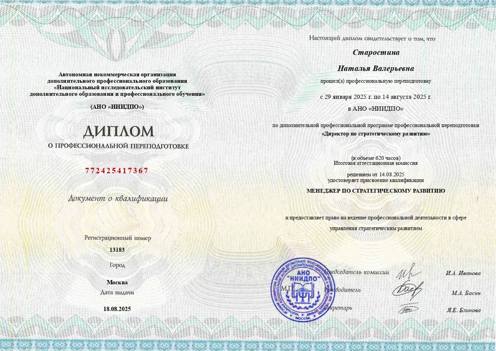 Сертификат